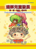 理解兒童發展  第一部：胎兒～學步兒 (Understanding Child Development, 7/e)