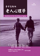 老人心理學（Handbook of the Psychology of Aging, 7e）