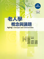 老人學：概念與議題（Aging: Concepts and Controversies, 6e）