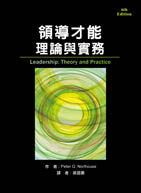 領導才能：理論與實務（Leadership: Theory and Practice, 6e）