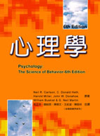 心理學 (Psychology: The Science of Behavior)