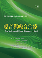 嗓音與嗓音治療 (二版)（The Voice and Voice Therapy, 10e）